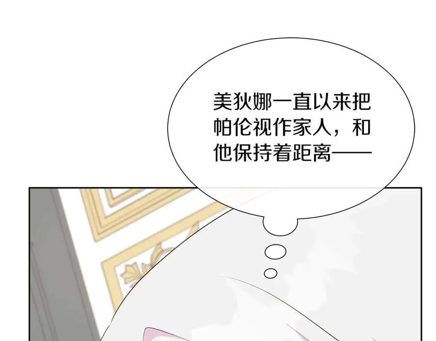 第90话 相亲！？ 第150页