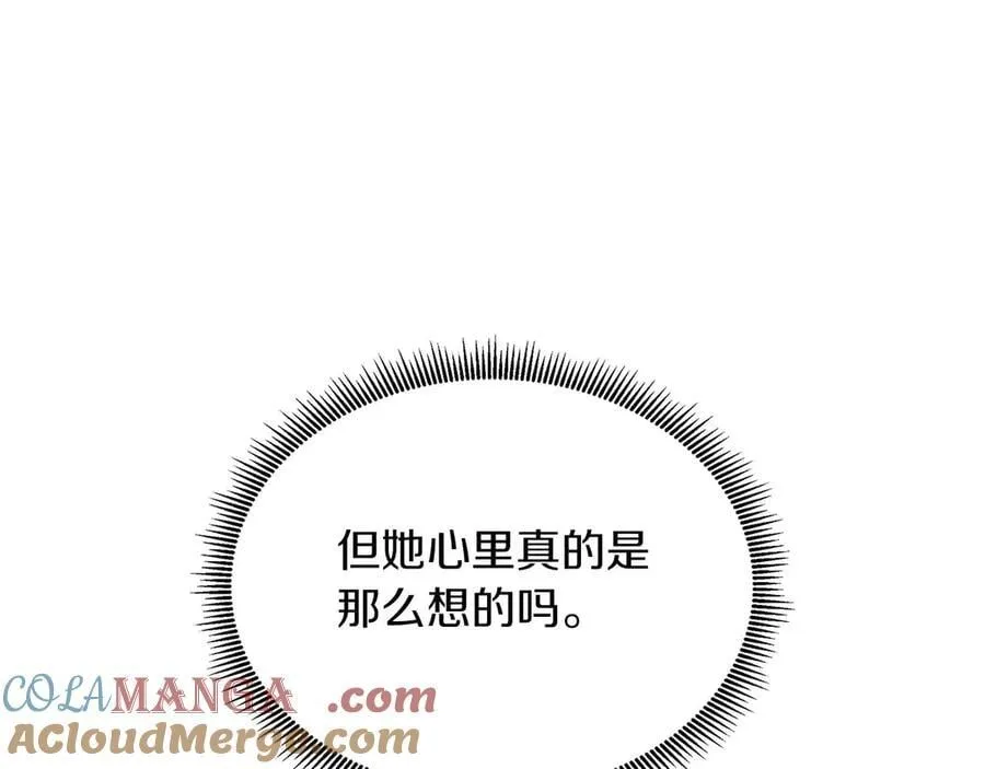 第90话 相亲！？ 第153页