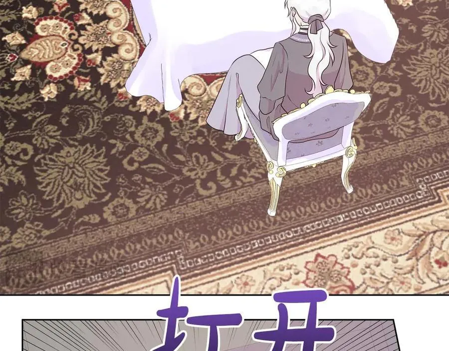 第90话 相亲！？ 第156页