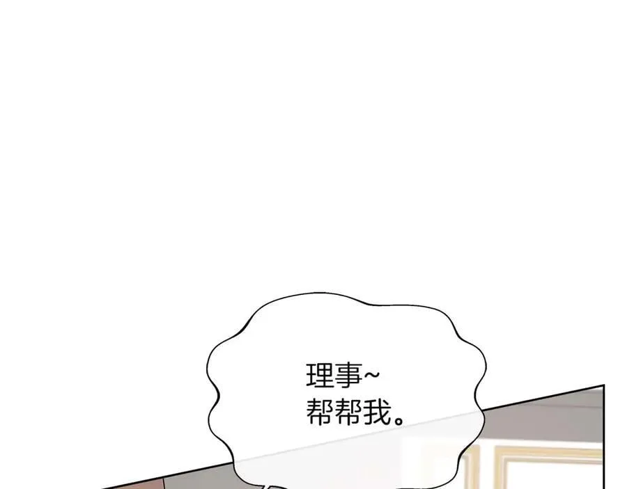 第90话 相亲！？ 第158页
