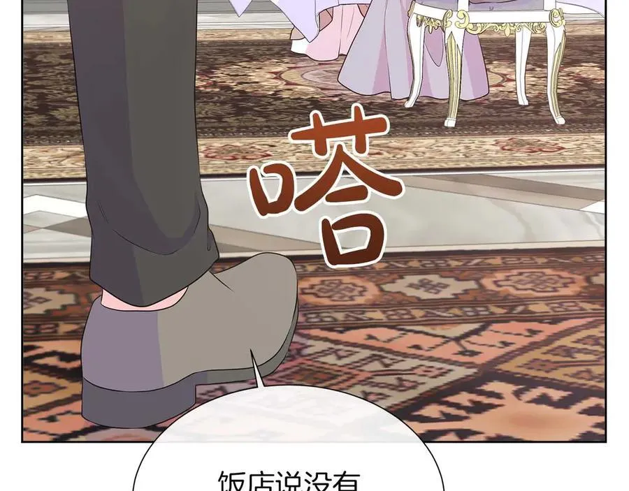 第90话 相亲！？ 第160页