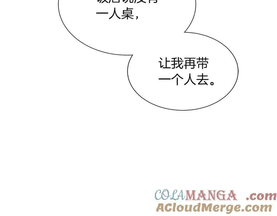 第90话 相亲！？ 第161页