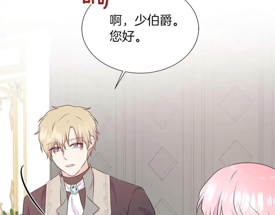 第90话 相亲！？ 第163页
