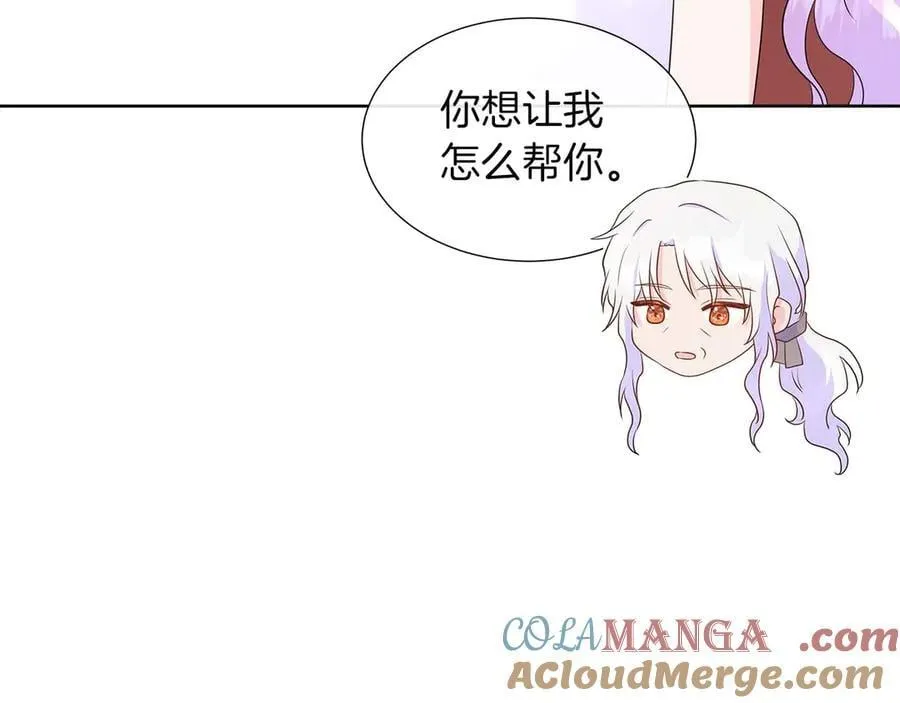 第90话 相亲！？ 第165页