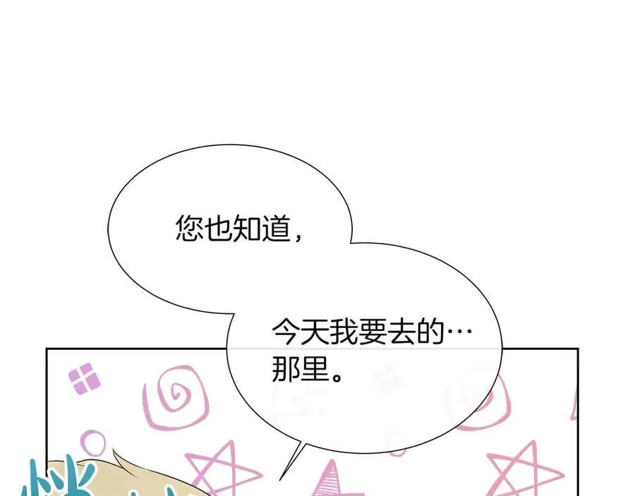 第90话 相亲！？ 第166页