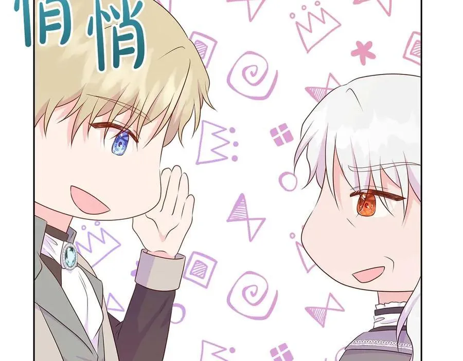 第90话 相亲！？ 第167页
