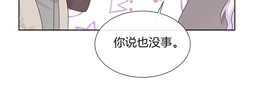 第90话 相亲！？ 第168页