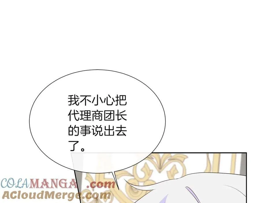 第90话 相亲！？ 第169页