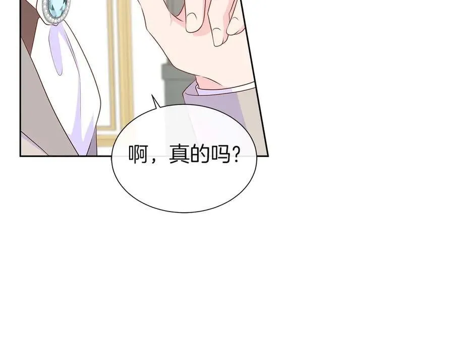 第90话 相亲！？ 第172页