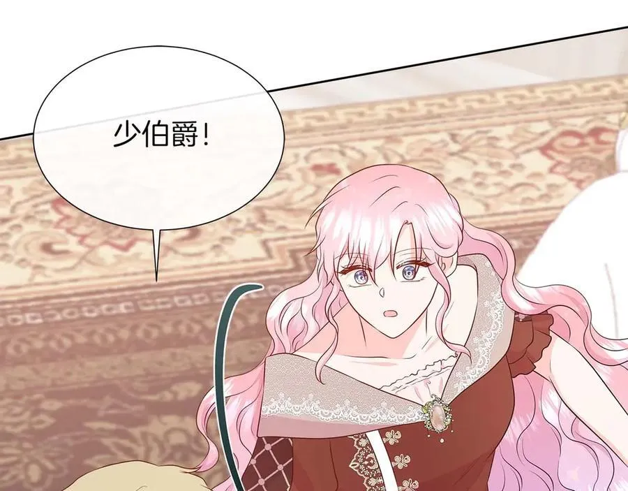 第90话 相亲！？ 第178页