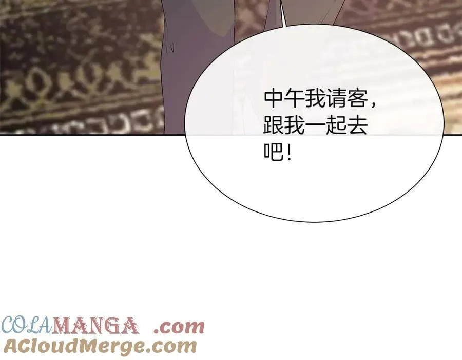 第90话 相亲！？ 第181页