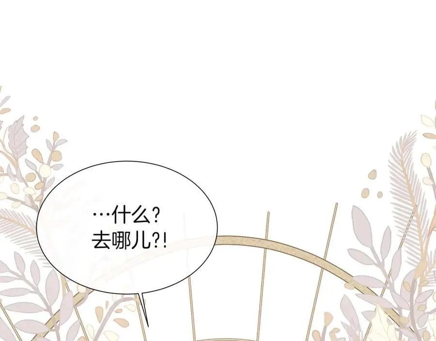 第90话 相亲！？ 第183页