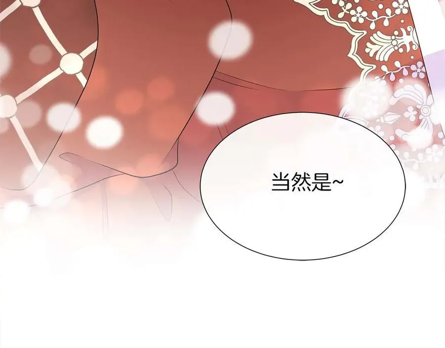 第90话 相亲！？ 第187页