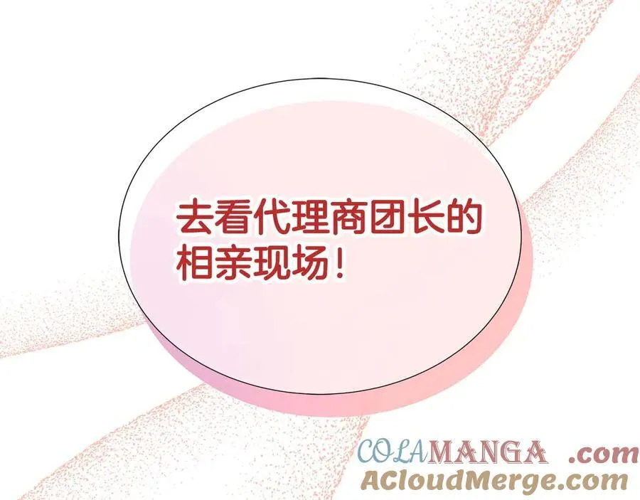 第90话 相亲！？ 第189页