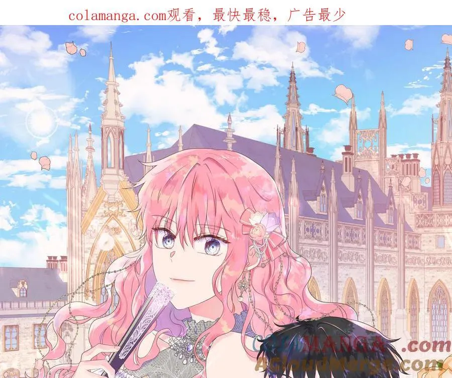 第91话 我有心仪的人了 第1页
