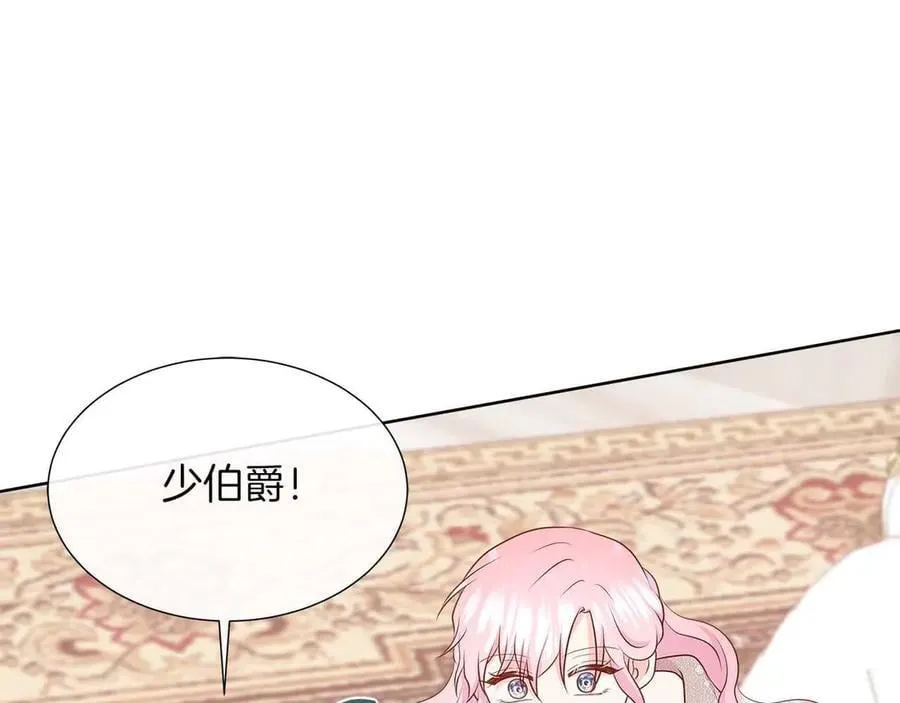 第91话 我有心仪的人了 第7页