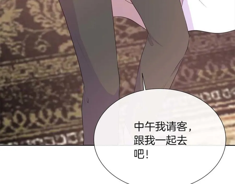 第91话 我有心仪的人了 第10页