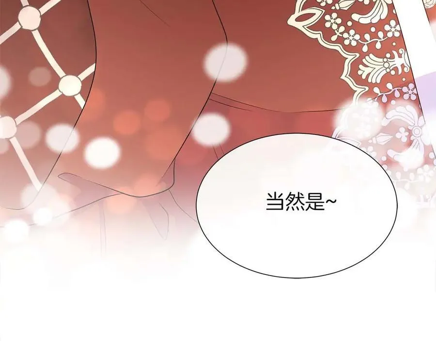 第91话 我有心仪的人了 第15页