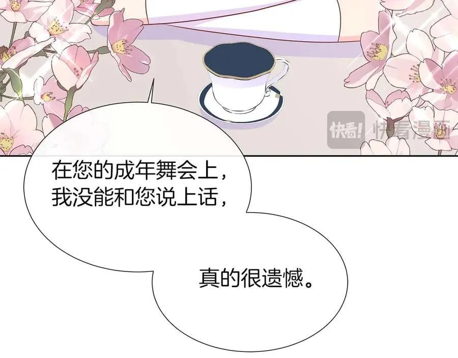 第91话 我有心仪的人了 第24页