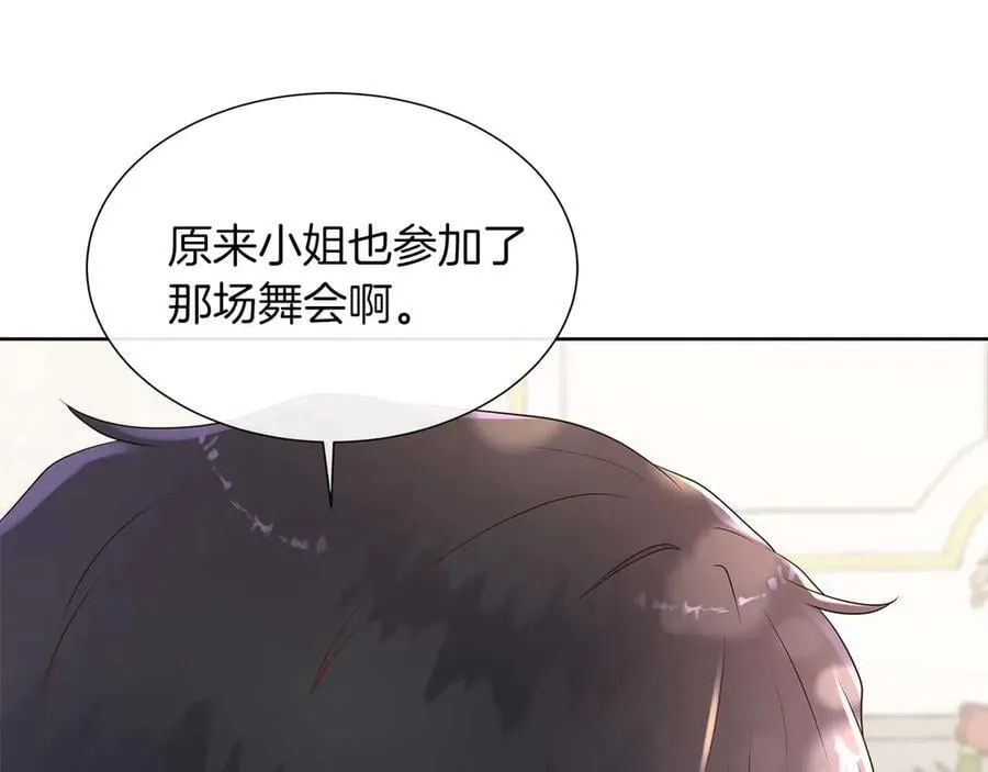 第91话 我有心仪的人了 第28页