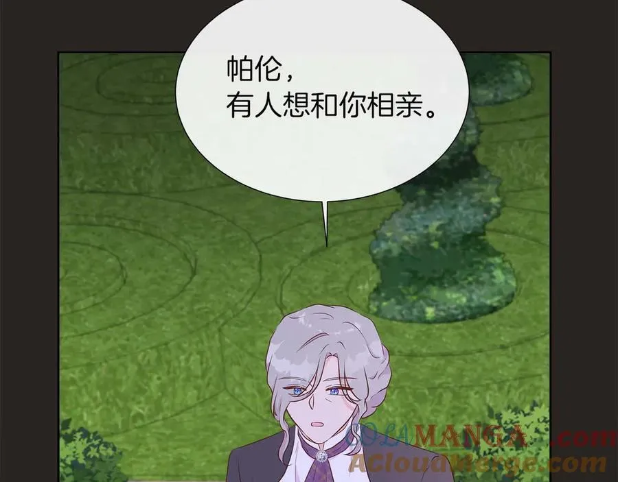 第91话 我有心仪的人了 第33页