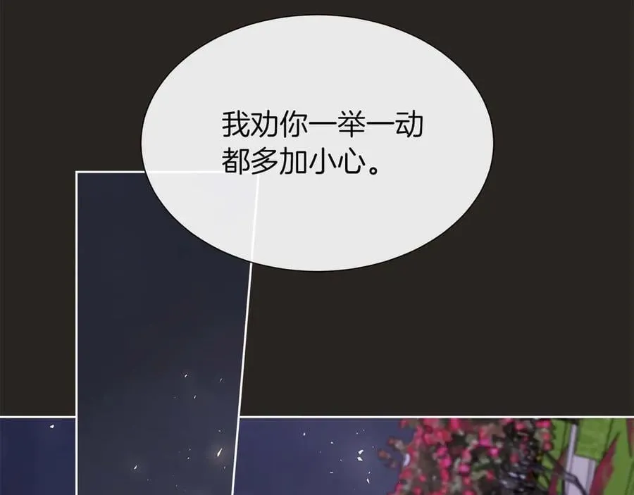 第91话 我有心仪的人了 第46页
