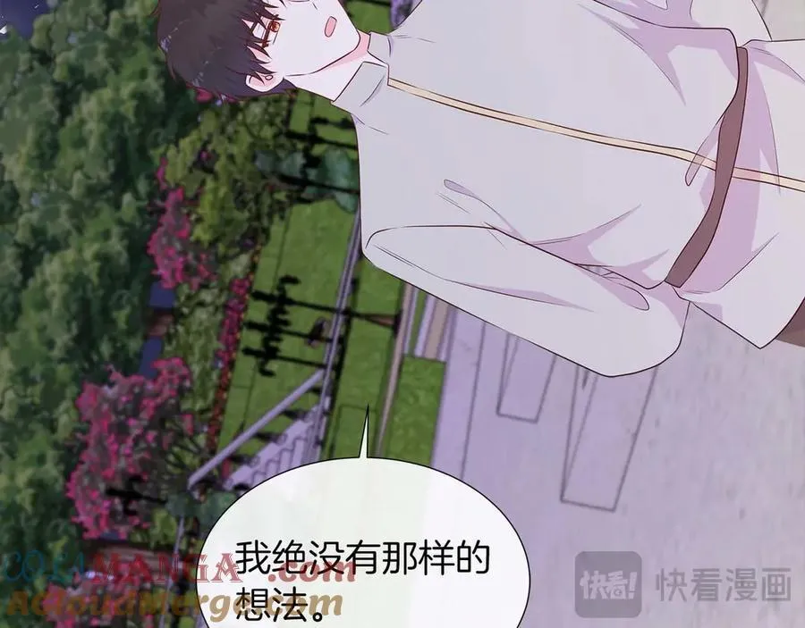 第91话 我有心仪的人了 第49页