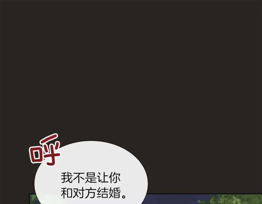 第91话 我有心仪的人了 第51页