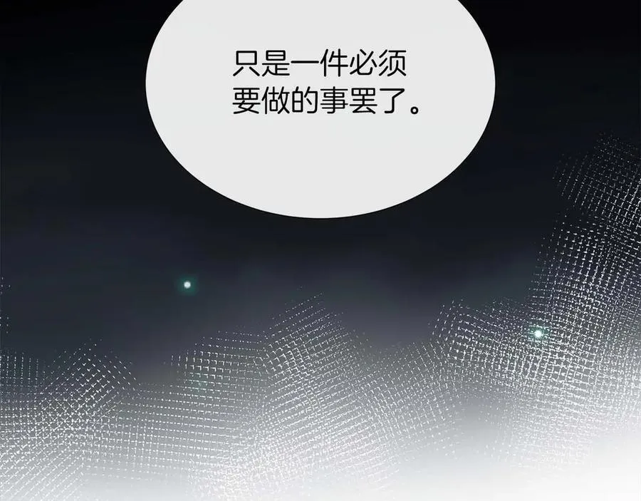 第91话 我有心仪的人了 第54页