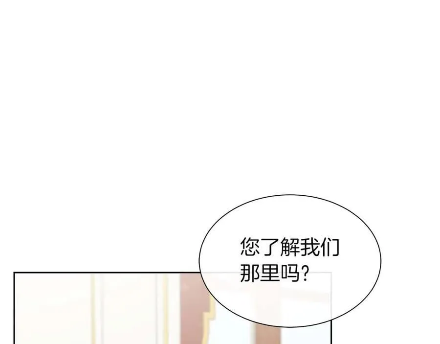 第91话 我有心仪的人了 第58页