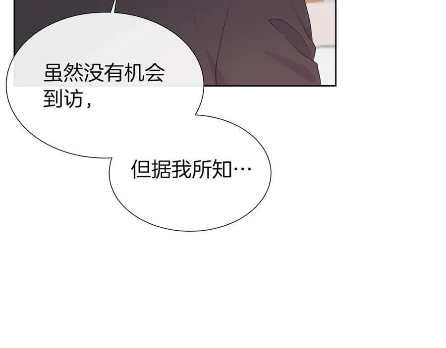 第91话 我有心仪的人了 第60页