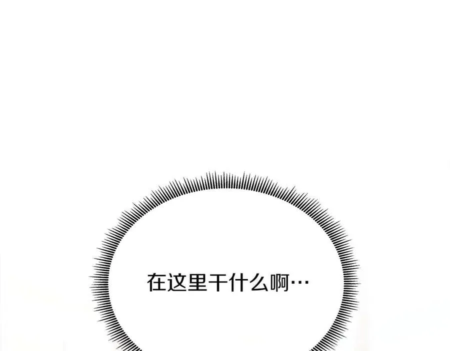 第91话 我有心仪的人了 第67页