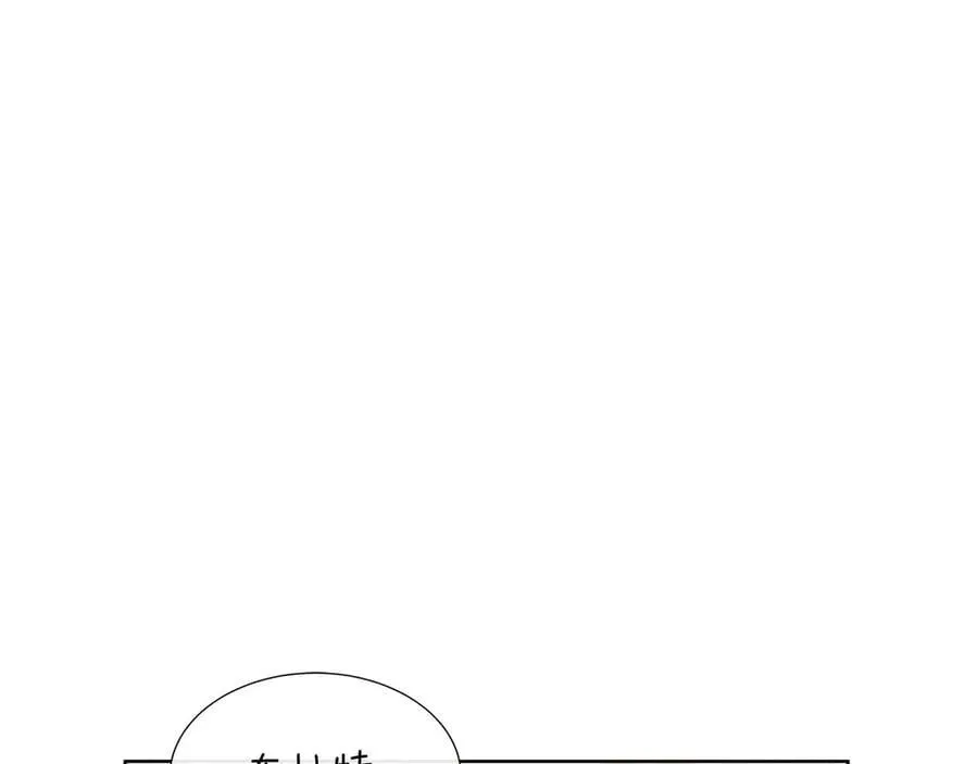 第91话 我有心仪的人了 第71页