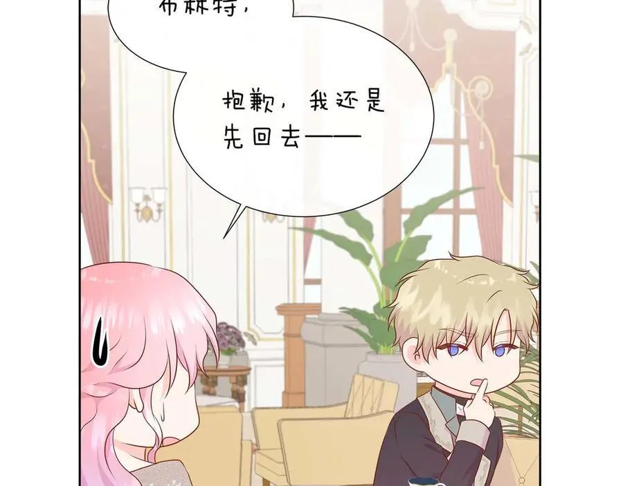 第91话 我有心仪的人了 第72页