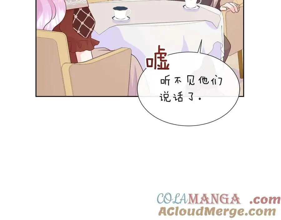 第91话 我有心仪的人了 第73页