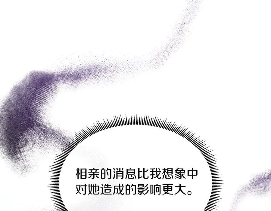 第91话 我有心仪的人了 第76页