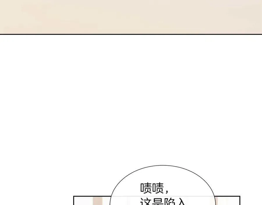 第91话 我有心仪的人了 第87页