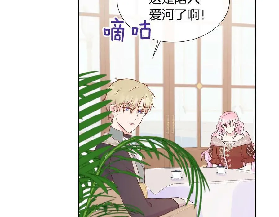第91话 我有心仪的人了 第88页