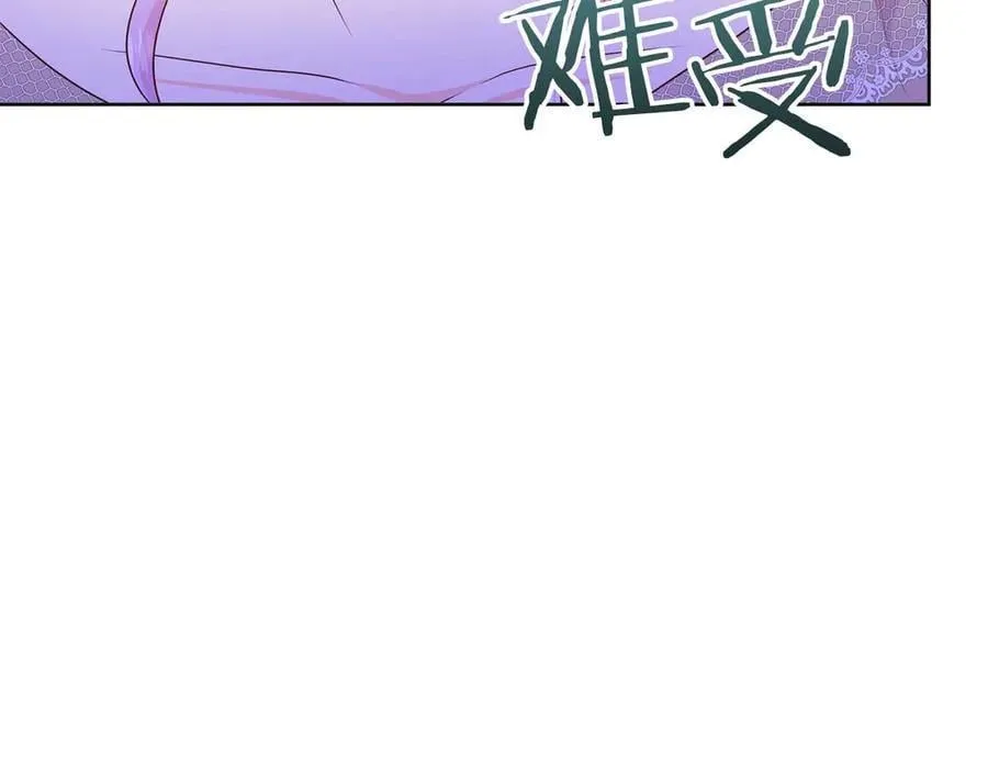 第91话 我有心仪的人了 第90页