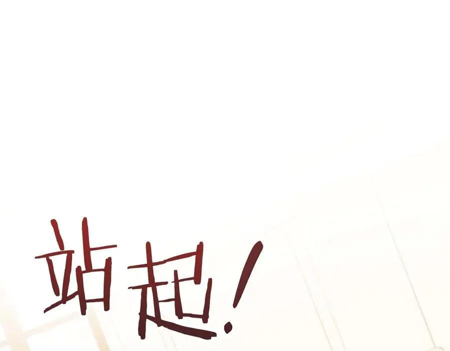 第91话 我有心仪的人了 第91页