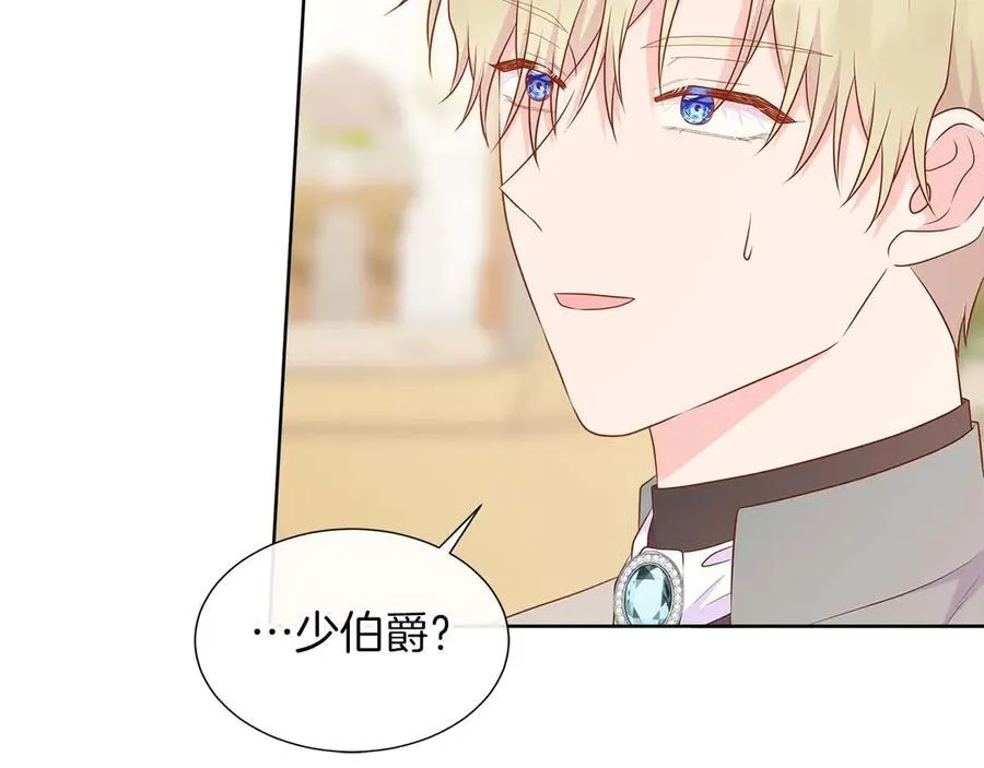 第91话 我有心仪的人了 第94页