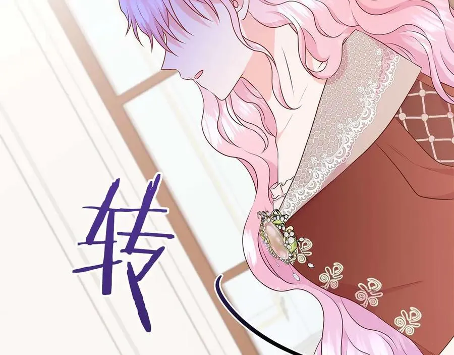 第91话 我有心仪的人了 第99页