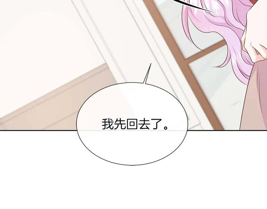 第91话 我有心仪的人了 第100页