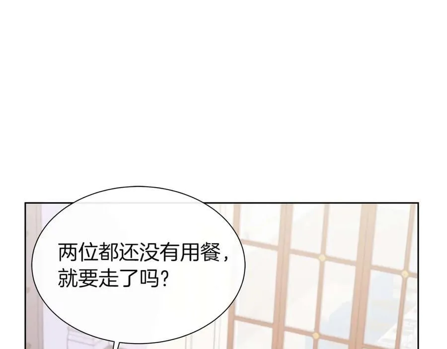 第91话 我有心仪的人了 第107页