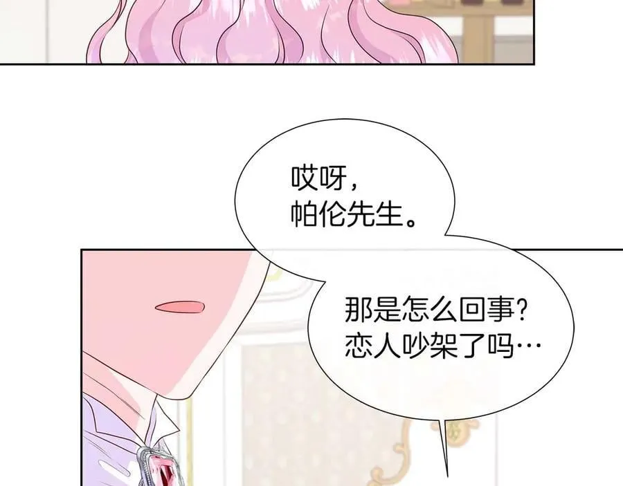 第91话 我有心仪的人了 第111页