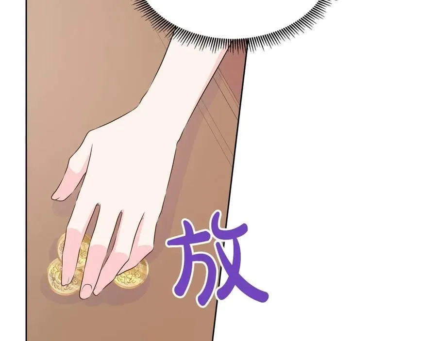第91话 我有心仪的人了 第118页