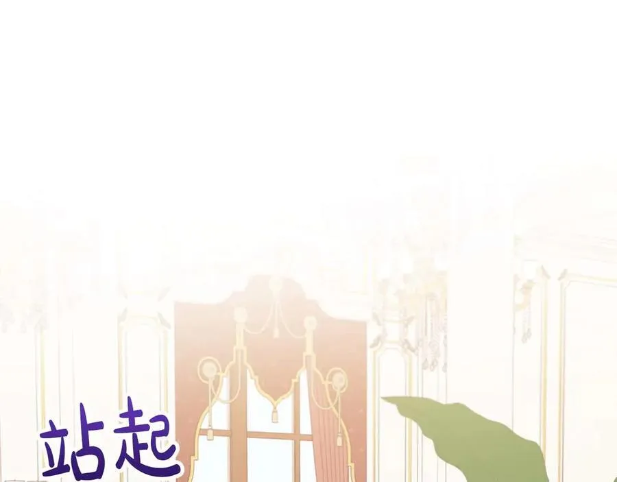 第91话 我有心仪的人了 第122页