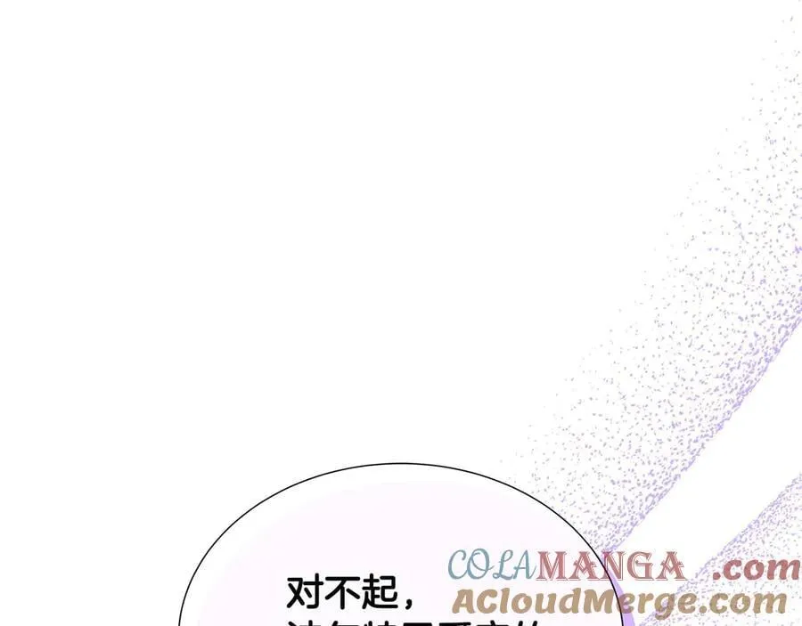 第91话 我有心仪的人了 第125页