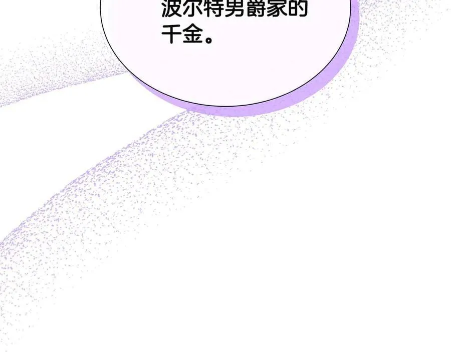 第91话 我有心仪的人了 第126页
