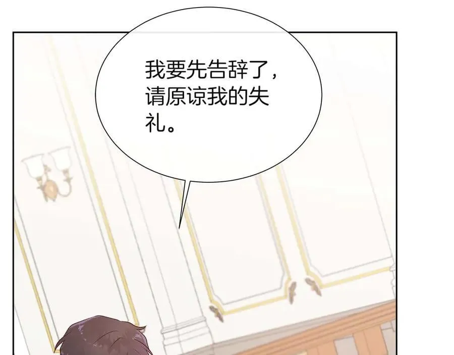 第91话 我有心仪的人了 第130页